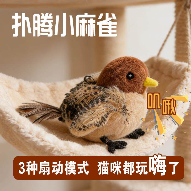 仿真小鸟猫玩具猫咪解闷自嗨神器会飞发声会叫狩猎小猫宠物逗猫棒