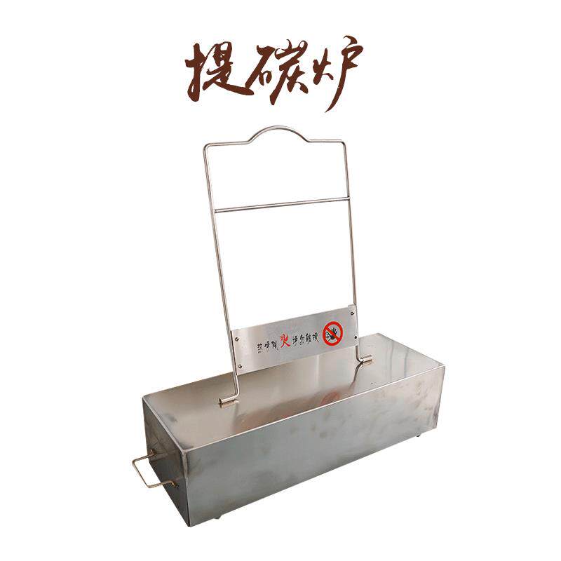 不锈钢提炭炉烧烤炉碳烤炉烧烤配件烧烤用具