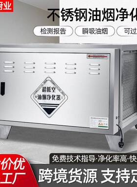 商用厨房油烟机排烟净化器饭店大风量油烟过滤设备商用油烟净化器