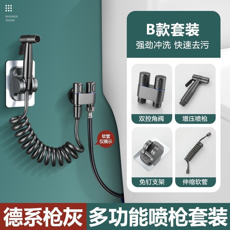 /马伴侣喷枪妇洗器全铜水冲龙头卫生间厕所头增桶压喷三角阀免打