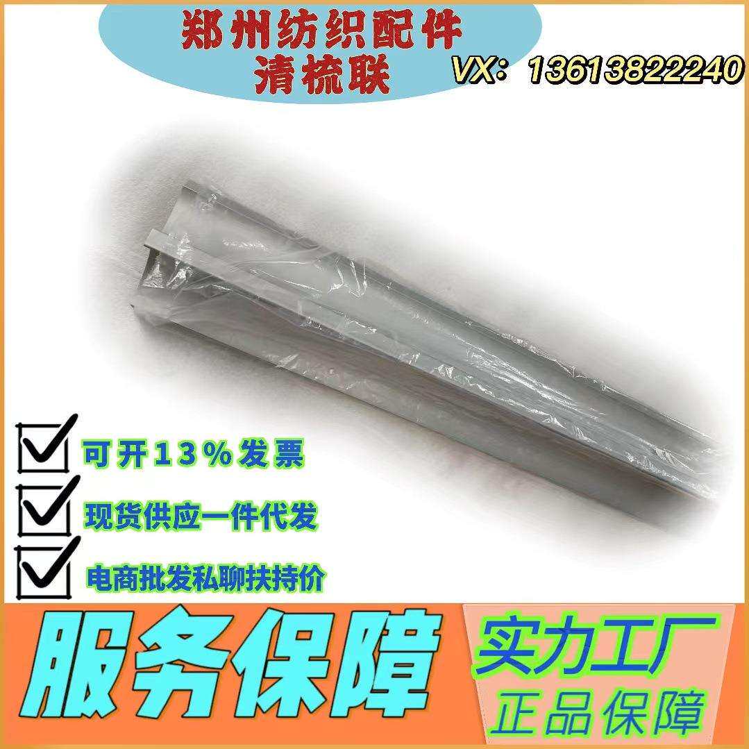 广东纺织/郑州纺机清梳联配件专营JWF1206-2300-1锡林下方后吸口