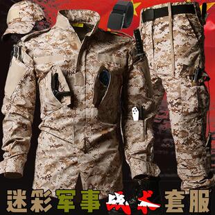男士高端外军部队的沙漠迷彩服耐磨劳保工作服套装作战 斗特种兵