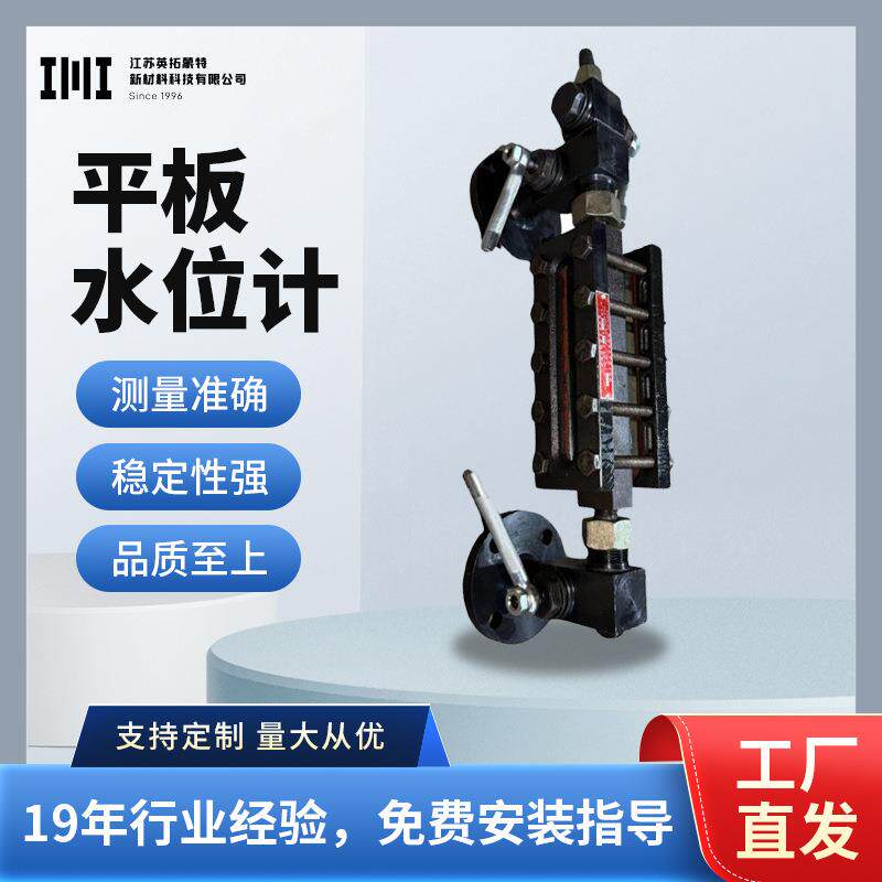 平板水位计不锈钢液位计油位锅炉顶装侧装稳定性强专用浮球耐腐蚀