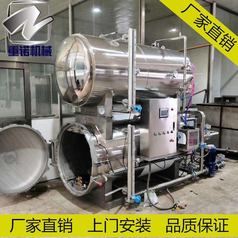 新食品杀菌设备厂家直销大型燕窝粽子杀菌锅双层饮料食品杀菌设备