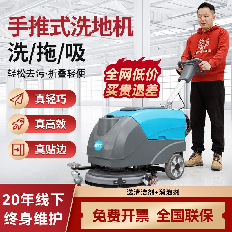 手推式小型洗地机扫地机工厂车间商用仓库医院超市食堂工业拖地机
