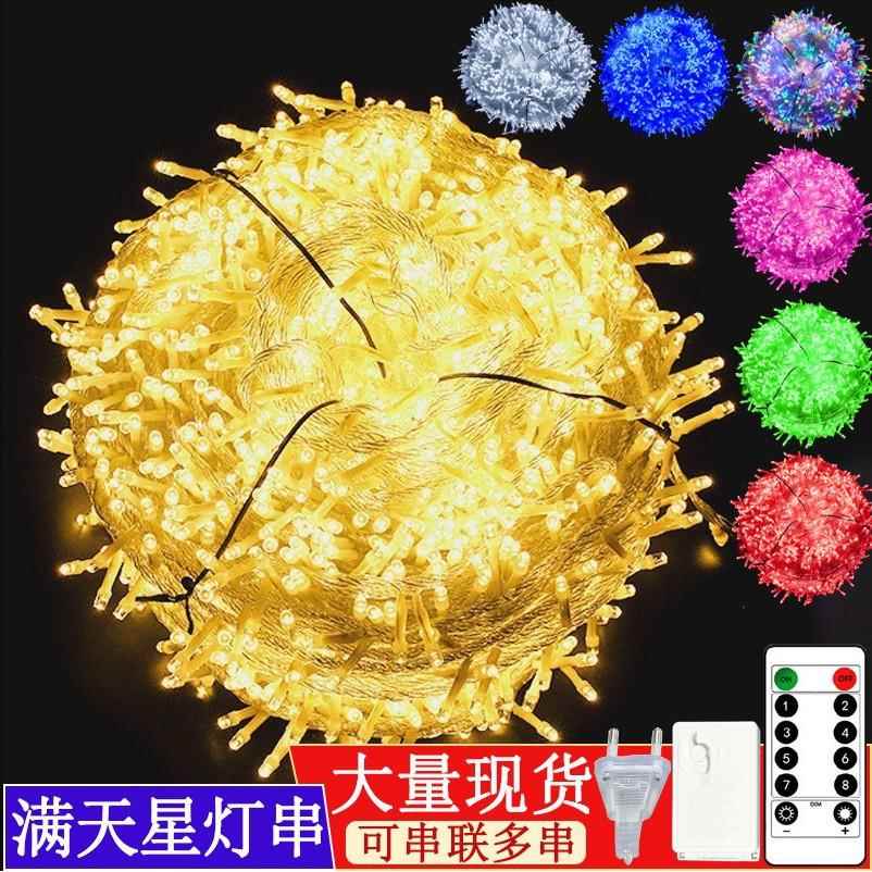 led灯串户外防水彩灯露营氛围灯工程亮化树木装饰灯太阳灯串灯
