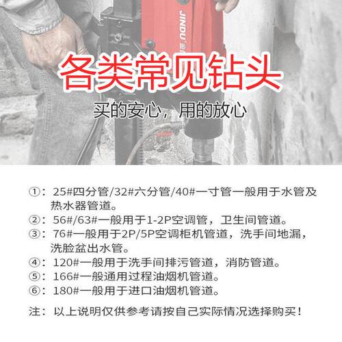 金都工业级水钻头水钻机混凝土墙壁空调开孔器金刚石干打水钻钻头
