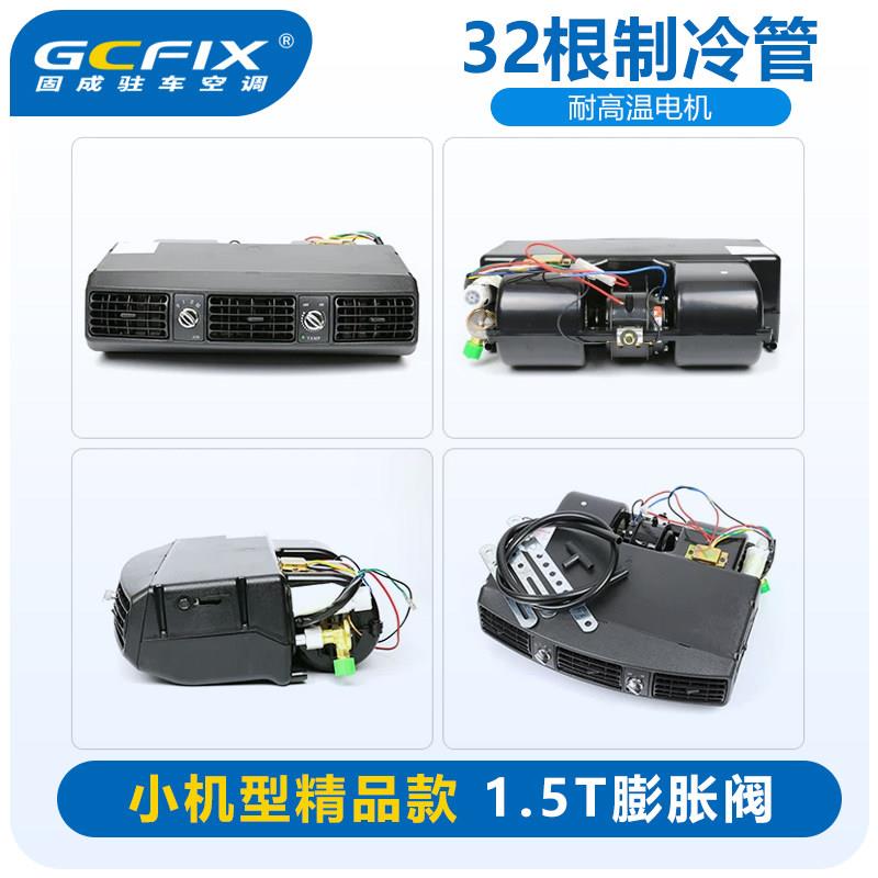 汽车用空调202蒸发器总成12v货车厢型车怪手车载制冷改装配件24v