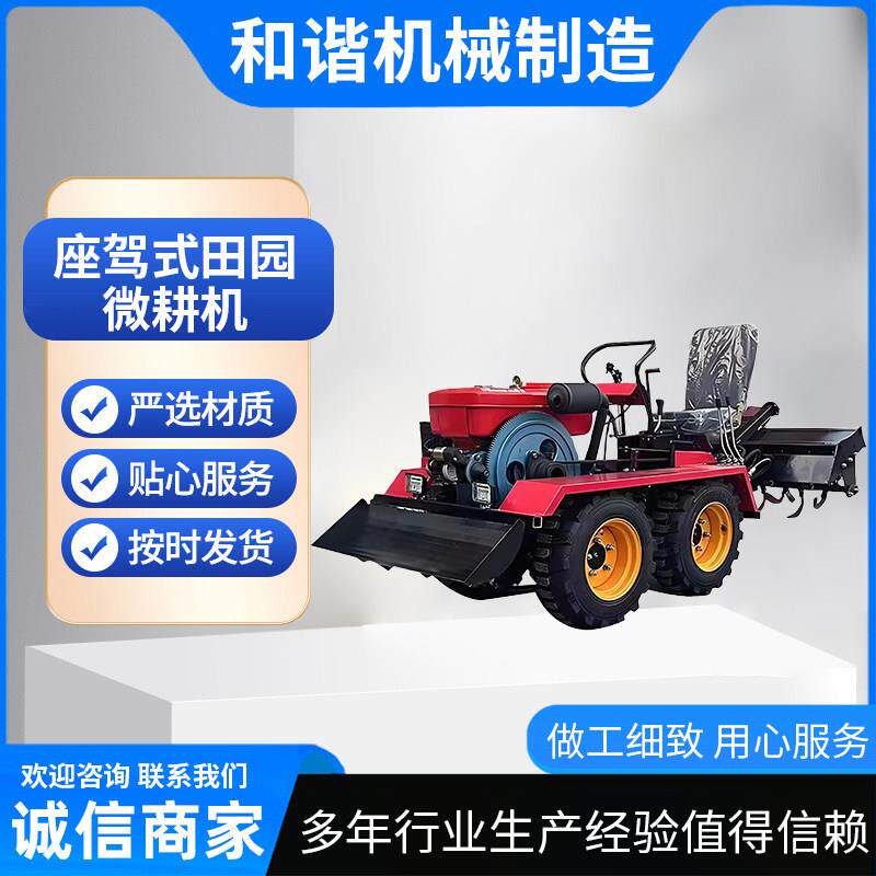 多功能四驱四轮小型耕耘机履带式旋耕机拖拉机耕地机大棚山地水田