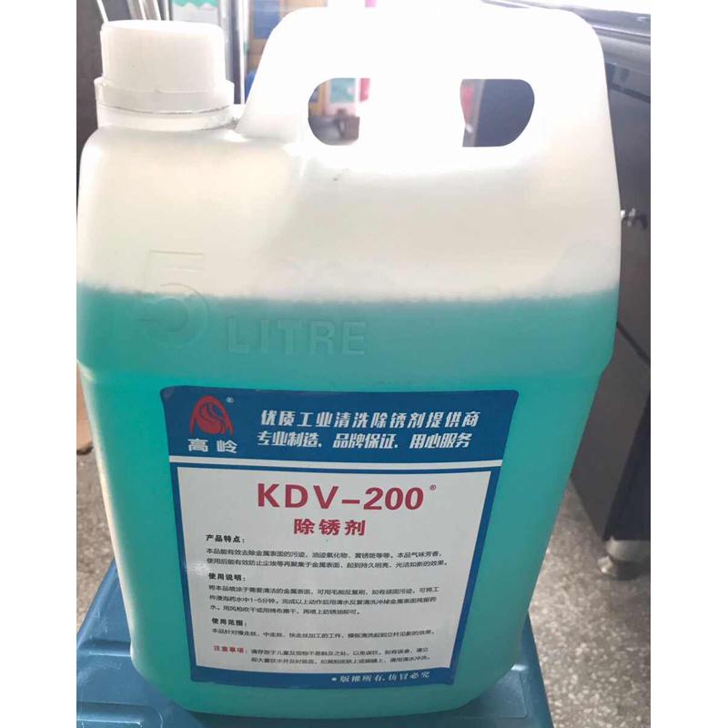 厂家供应KDV-200除锈剂  工业清洗除锈剂 防锈剂