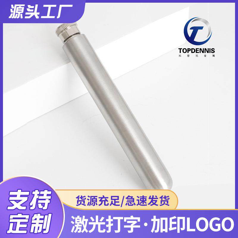 45毫升酒管不锈钢酒壶1.5盎司随身便携圆底雪茄款酒具金属小酒瓶