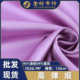 面料 现代睡衣旗袍里布服装 弹力涤纶平纹色丁布 高弹缎哑光布料