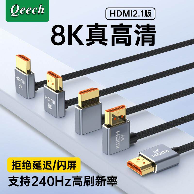 2.1版弯头HDMI细软高画质线4K240微单眼相机相机连监视器图传采集