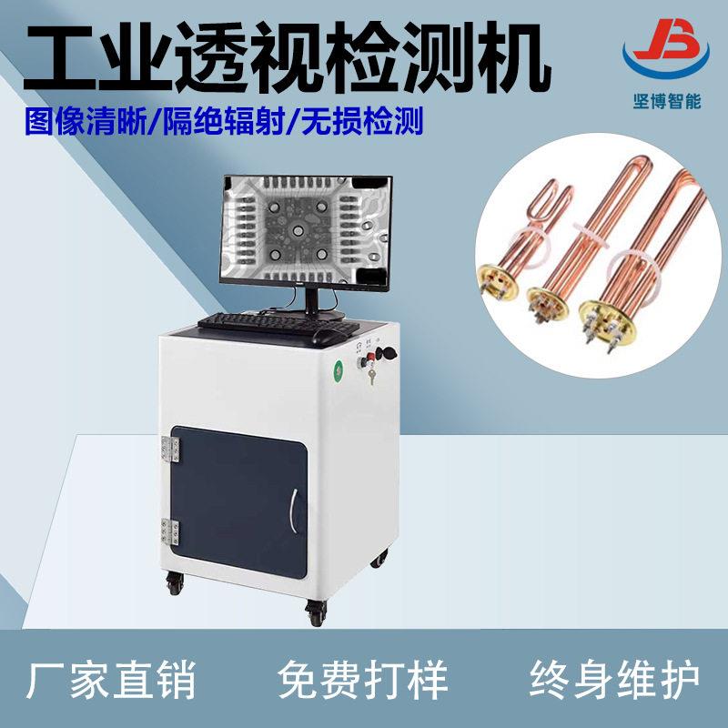 X光透视检测仪工业级小型清电子元器件精度射线仪工业