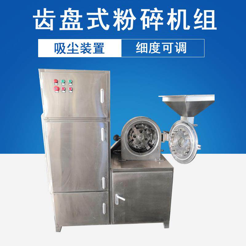 供应花椒大料粉碎吸尘机组白砂糖粉碎吸尘机组锤击式粉碎机组