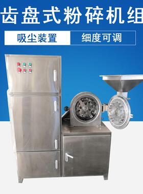 供应花椒大料粉碎吸尘机组白砂糖粉碎吸尘机组锤击式粉碎机组