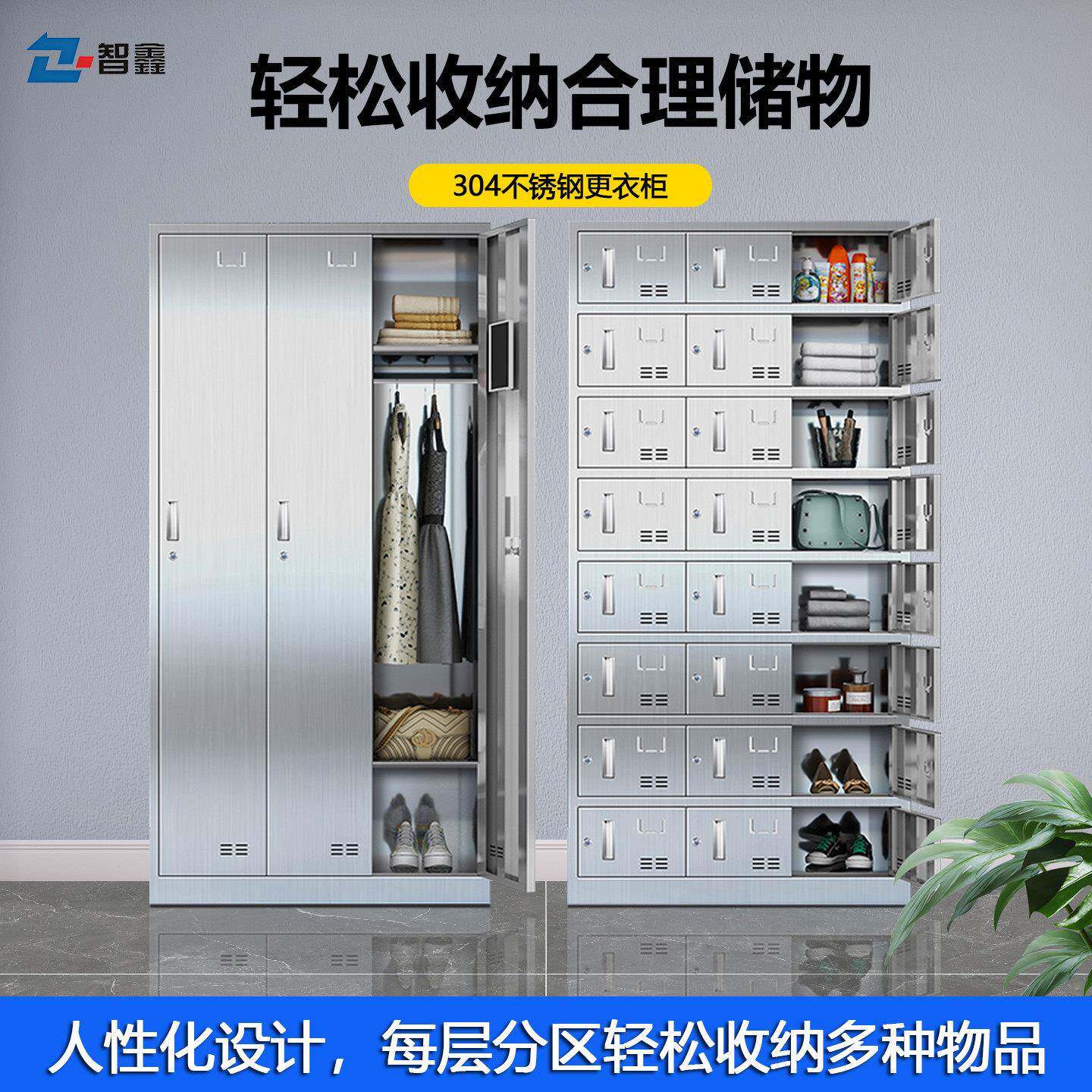 304不锈钢更衣柜车间员工收纳柜食品厂净化间杂物柜更衣室储物柜