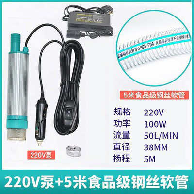 不锈钢水泵抽酒泵自吸电动食品级水管小型家用220V潜水棒其他,五金/工具,其它泵类型,淘宝优惠券,粉丝福利购,淘宝优惠卷