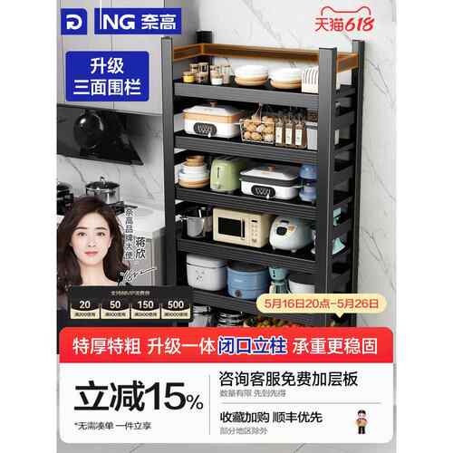 奈高厨房置物架落地多层微波炉多功能收纳架子家用烤箱锅储物货架