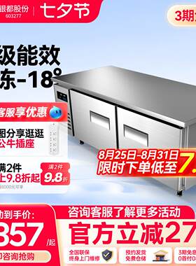 银都奶茶店设备工程工作台不锈钢操作台冷冻机商用冷藏工作台直冷