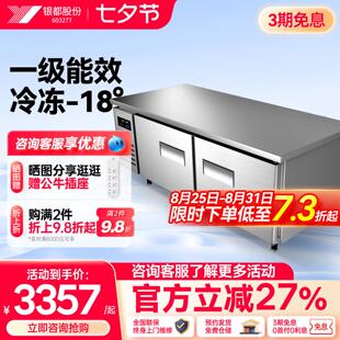 银都奶茶店设备工程工作台不锈钢操作台冷冻机商用冷藏工作台直冷