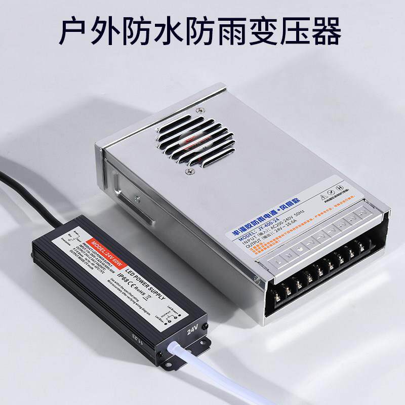 防水变压器led降压器水底灯户外220v变压DC24v12v直流开 关电源