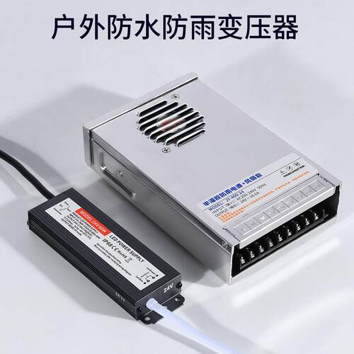 防水变压器led降压器水底灯户外220v变压DC24v12v直流开 关电源