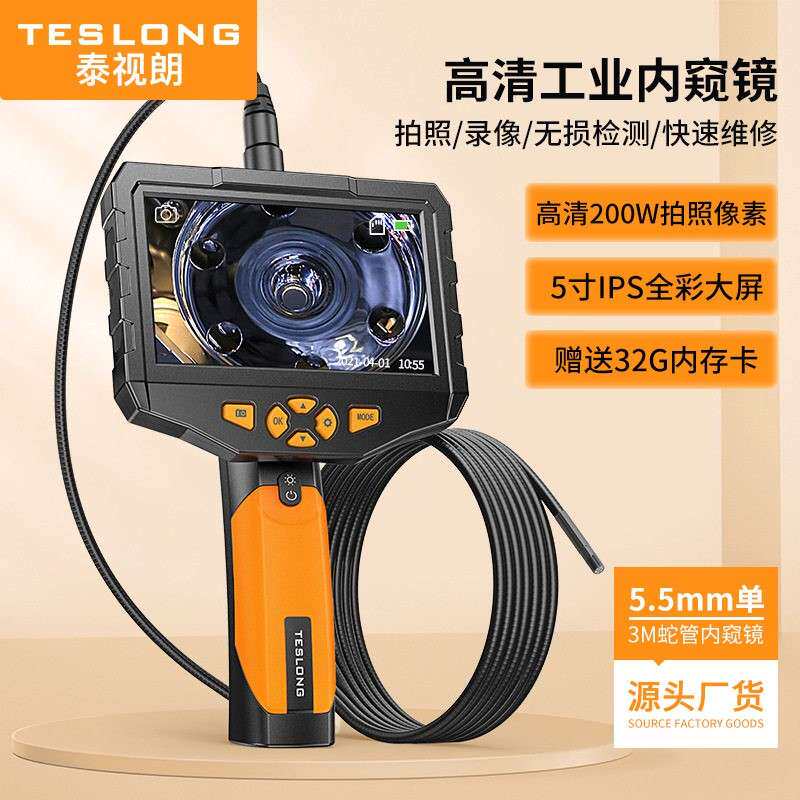 泰视朗工业内视镜高清三镜头汽修管道检测引擎防水监视器自动对焦