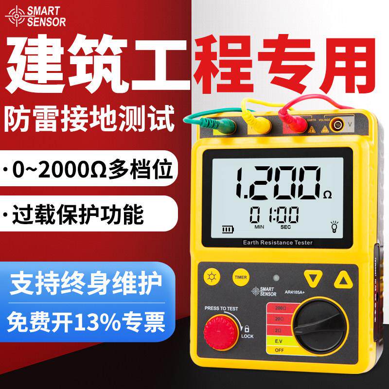 希玛接地电阻测试仪数字钳形地阻检测仪摇表防雷测试高精度测量仪