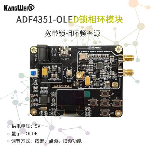 ADF4351板载STM32单晶片锁相环模块 35M-4.4G射频讯号源 扫频仪