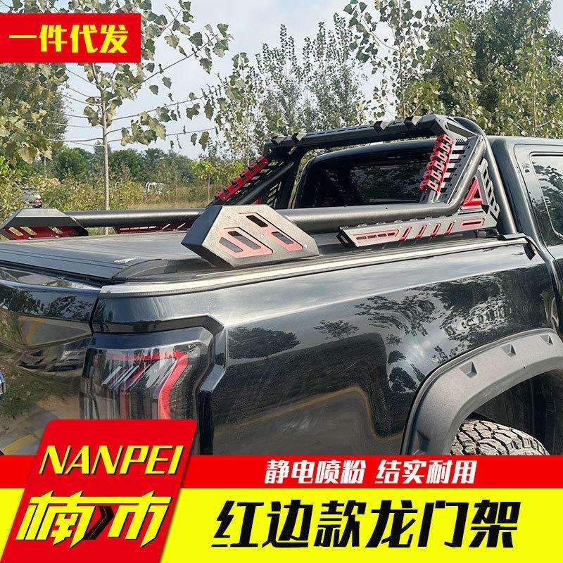 江铃大道瑞迈铃拓DMAX上汽大通纳瓦拉皮卡车龙门架防护栏改装配件