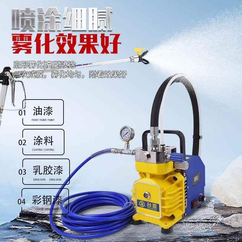 胶台盈高压外606无气喷涂机小型手提内墙涂乳漆电料动无刷喷油漆