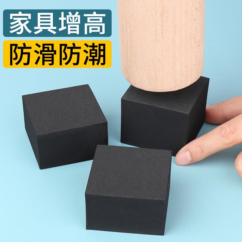 家具脚垫底座垫高器桌脚垫床脚抬高垫块沙发茶几防滑防潮桌椅脚垫图片