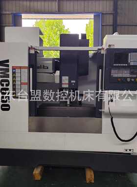 台湾线轨VMC650加工中心光机 三轴立式CNC数控铣床圆盘斗笠刀库