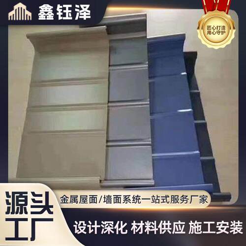 厂家直供立边铝镁锰板外墙保温系统金属屋面铝合金65-430屋面板