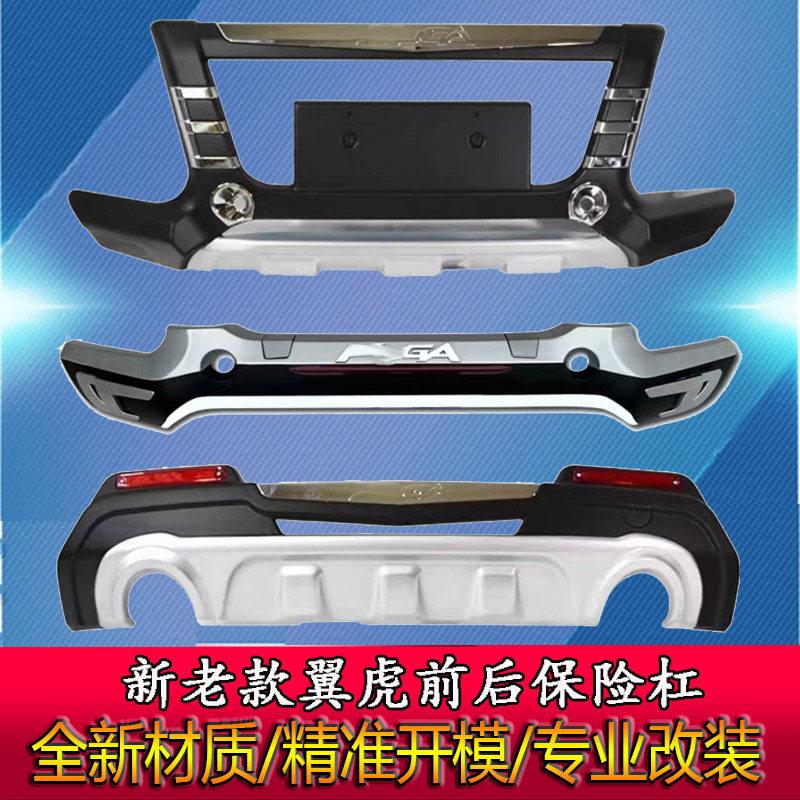 适用于翼虎前后保护杠翼虎前杠后杠锐界保险杠护杠锐界改装护撞杠