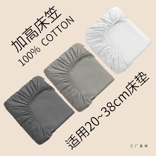 1.5m1.8m2米x2米30/35cm厚床垫棉质棉质单床笠罩加高大宽深定制