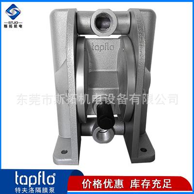 Tapflo特夫洛TX70 ATT/ATS铝合金气动隔膜泵3/4寸溶剂化工喷涂泵