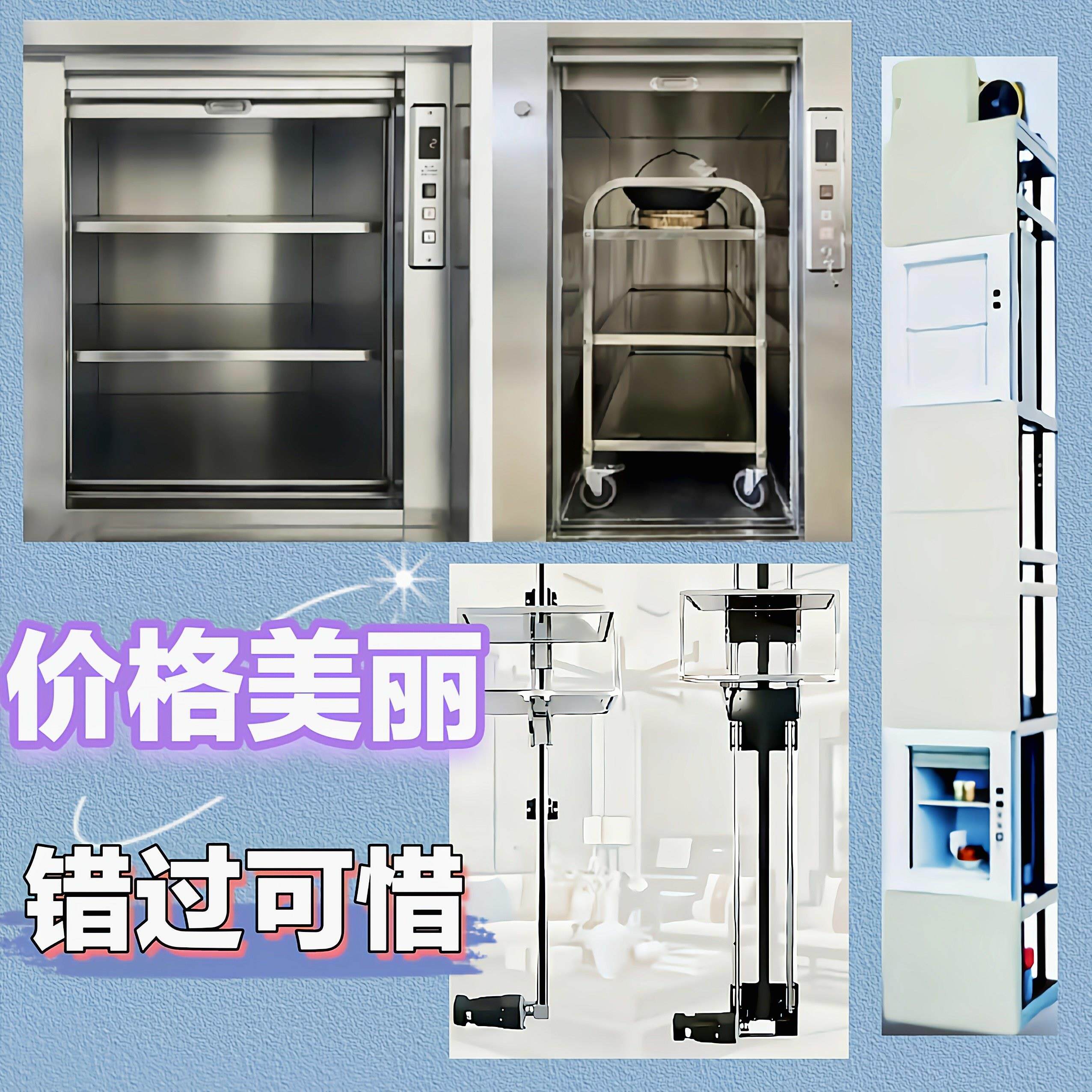 楼下传菜到楼上传菜机电梯餐梯食梯菜梯上菜电梯小型轨道举升机器