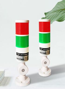品邦PINB双层警示灯双色灯红绿2层T50-2T-J 带蜂鸣/无声24V 220V