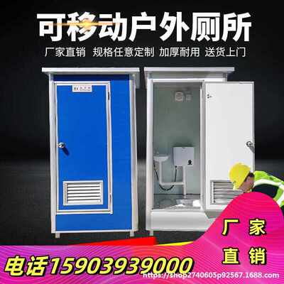 洗手卫生间体式景区临时一体式公厕简易移动厕所可移动直销一体卫