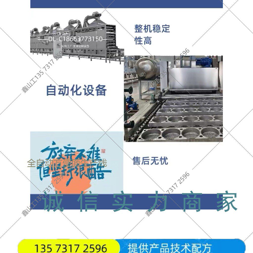 5万包圆形泡面机油炸方便面流水线出口型方形面块成型