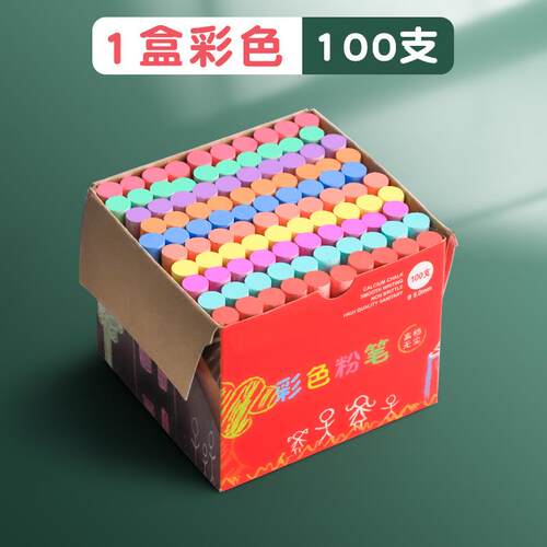 黑板报粉笔无尘无毒儿童黑板粉笔