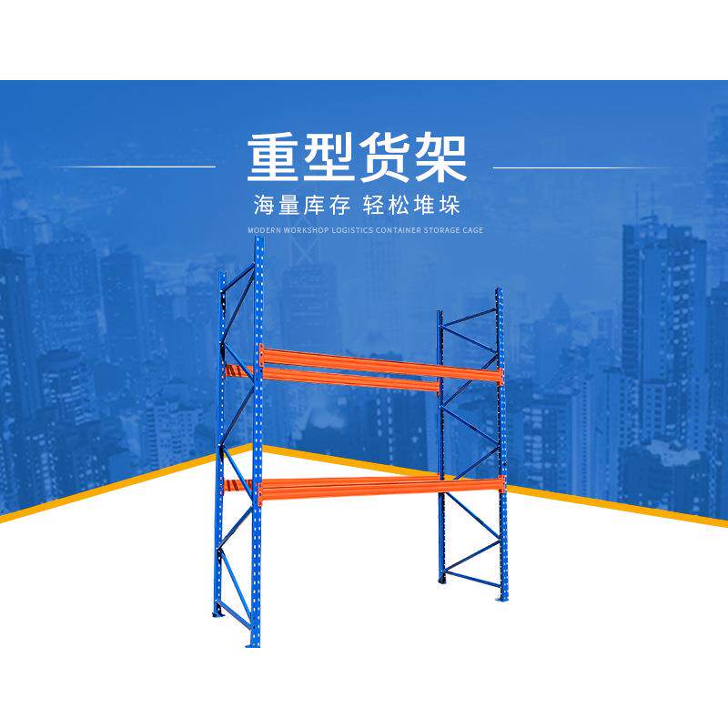 重型货架厂家定制重型轻型中型置物架家用货架库房货架重型货架