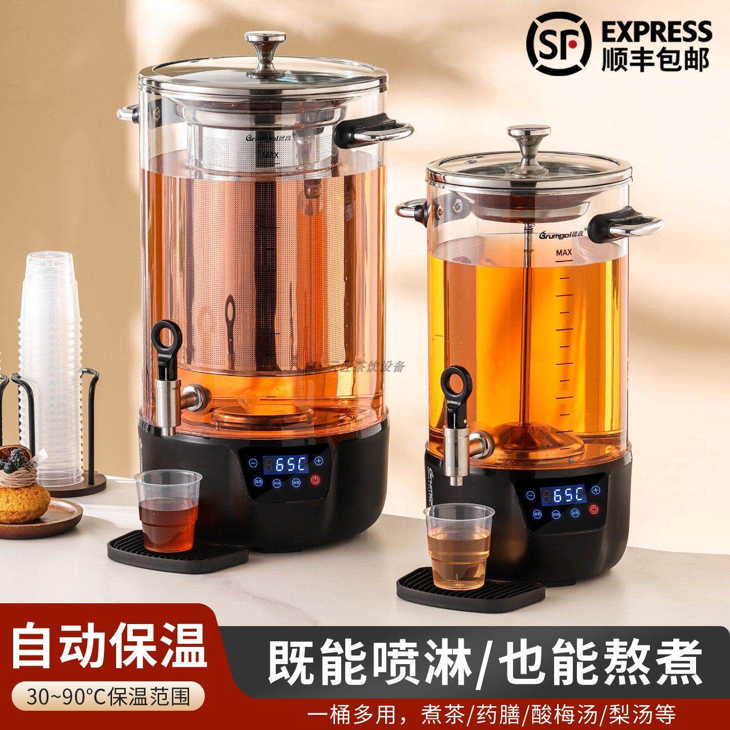 煮茶器电热烧水壶商用大容量智能蒸茶泡茶桶全自动开水桶养生茶壶