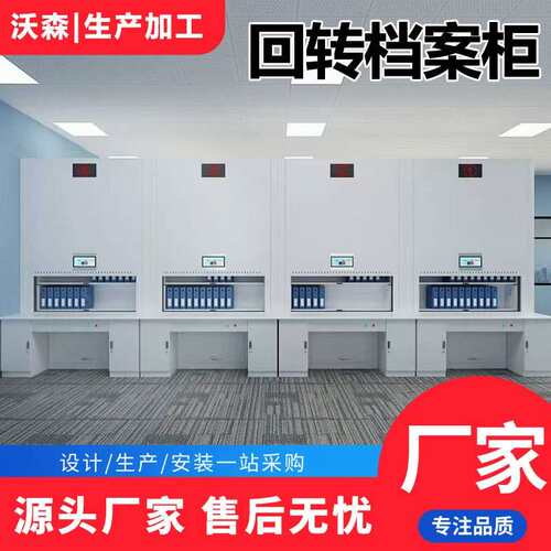 档案回转柜自动选层人事档案柜电子联网智能保密文件资料柜厂家