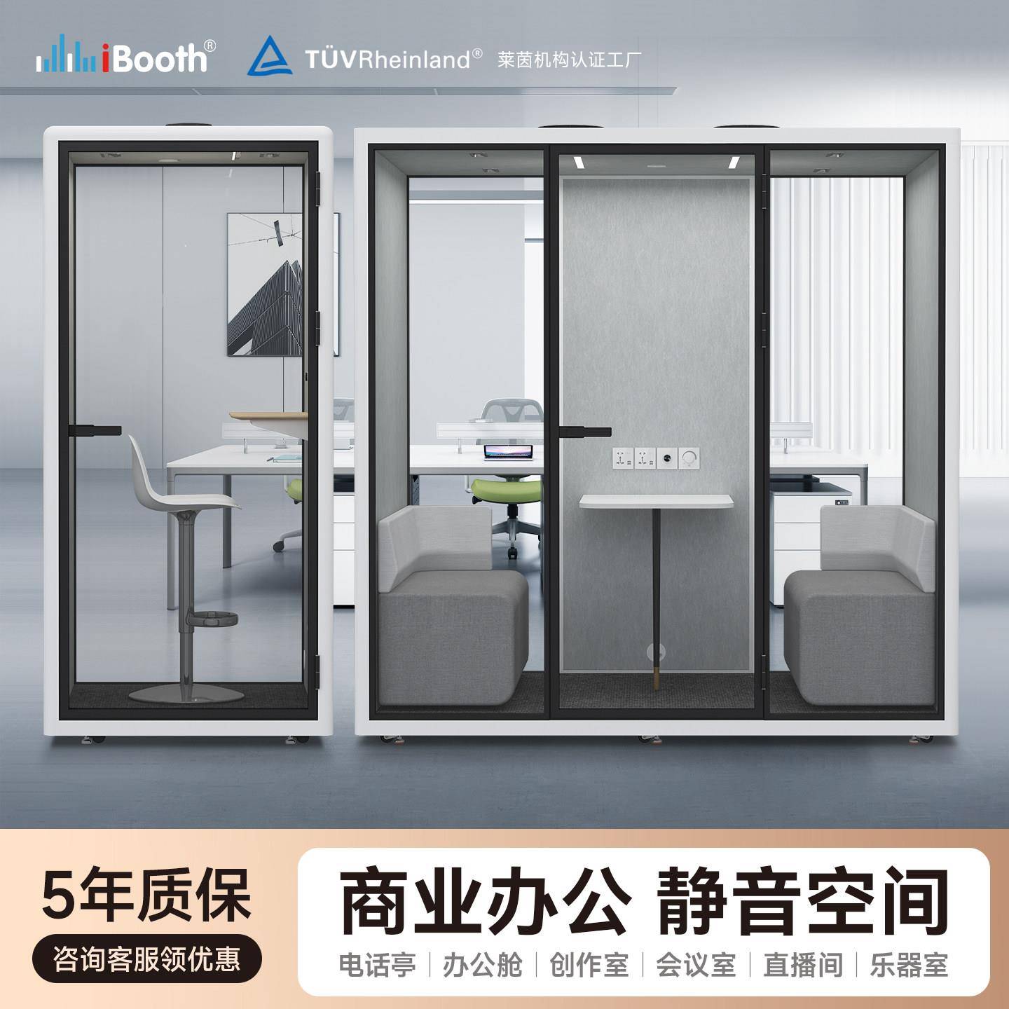 新款可移动家用室内隔音房静音仓练钢琴舱唱歌直播间办公室电话亭图片