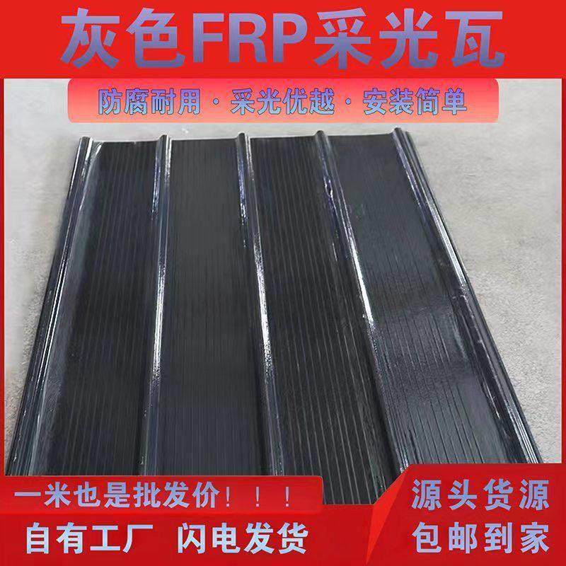 FPR灰色采光瓦阳光瓦采光板纤维雨棚阳光房遮阳瓦天井车棚瓦900型,农机/农具/农膜,温室阳光板,淘宝优惠券,粉丝福利购,淘宝优惠卷
