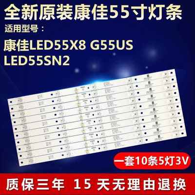 全新适用康佳LED55X8 G55US LED55SN2液晶电视背光灯条LED55R8100