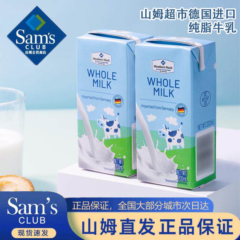 超市代购官方旗舰店德国进口全脂牛乳纯早餐牛奶(灭菌乳)20
